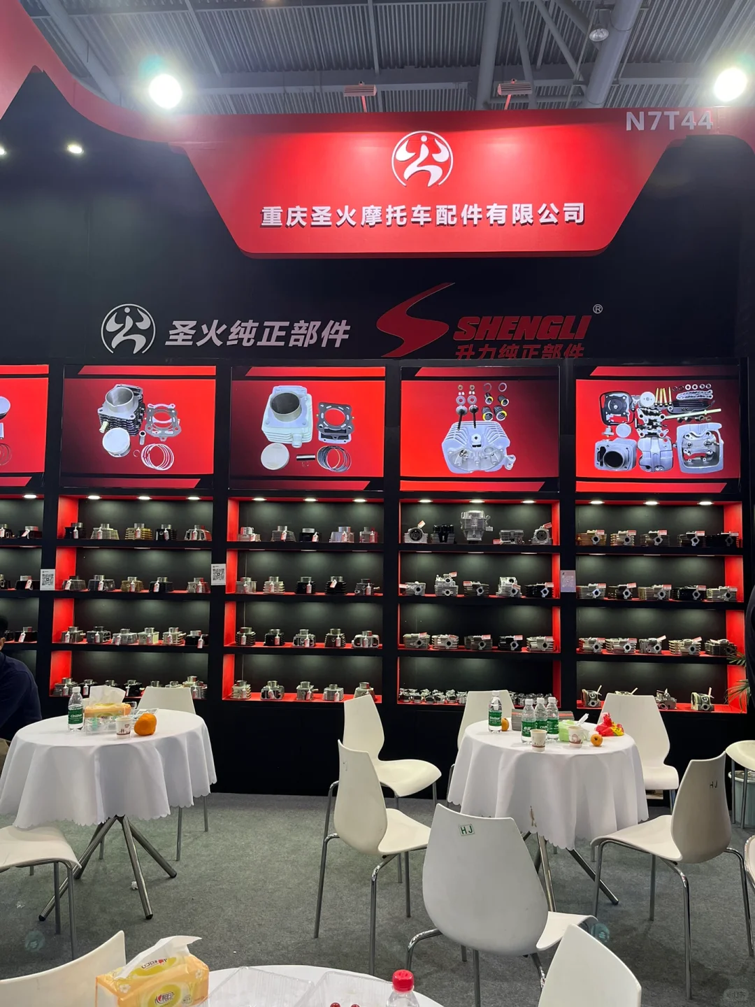 摩托车配件大全