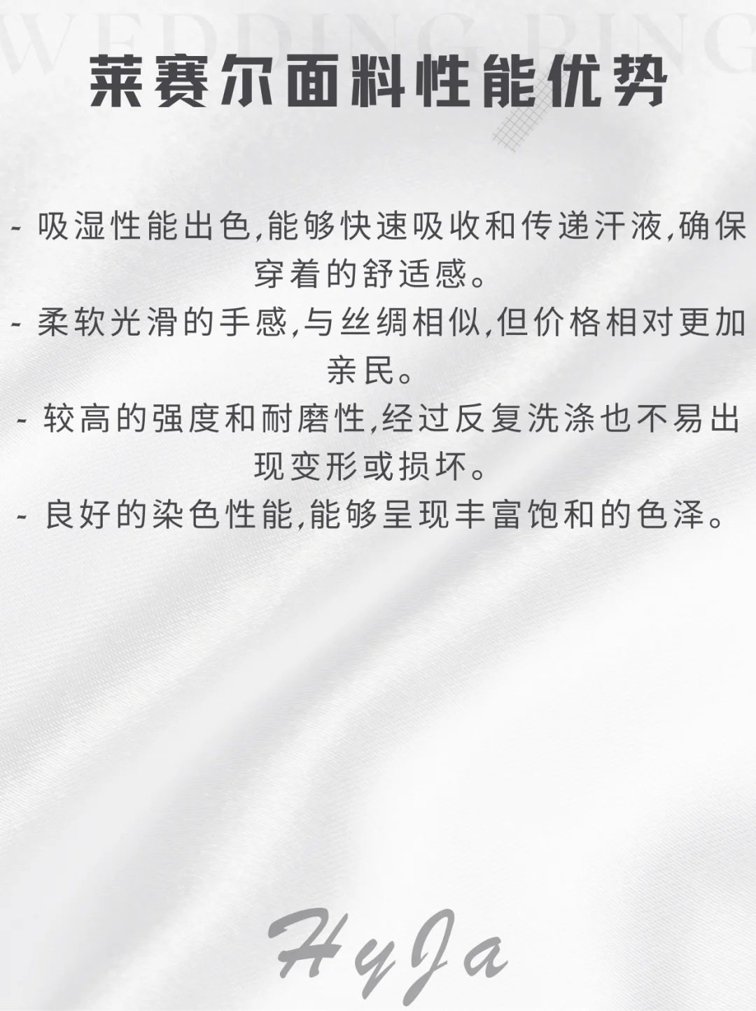 夏天建议多穿莱赛尔！