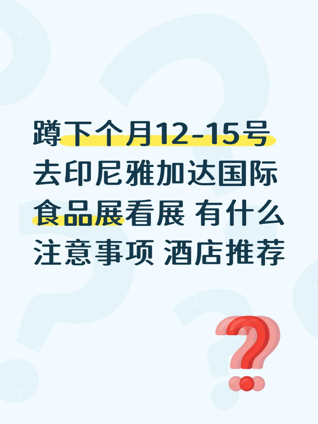 蹲一个攻略