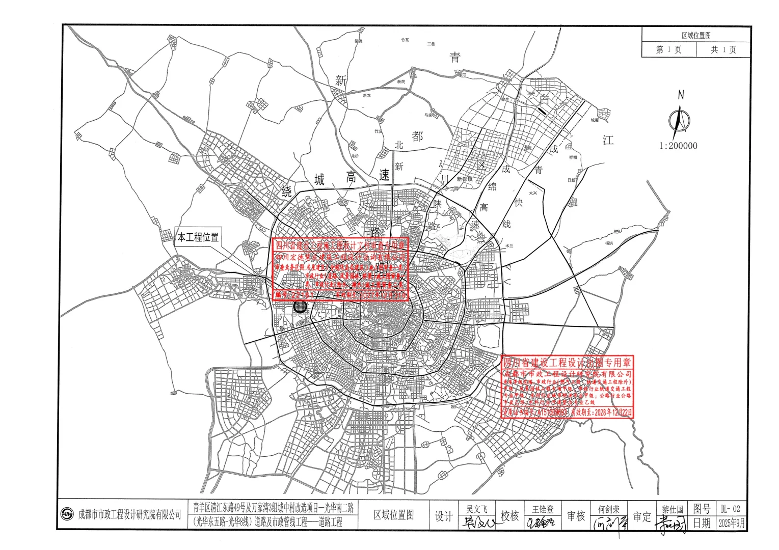 光华南二路(光华东五路-光华8线)