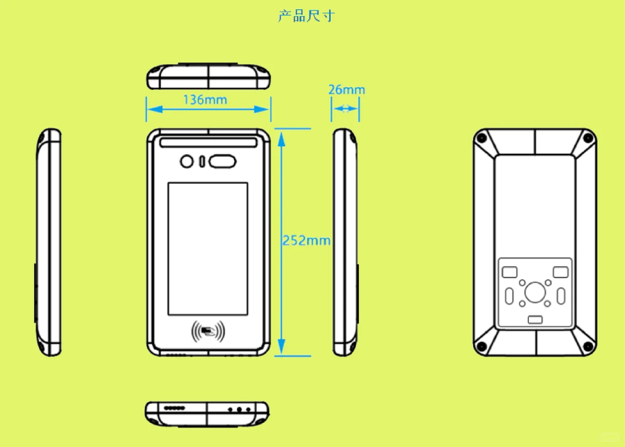 智能人脸识别系统考勤机