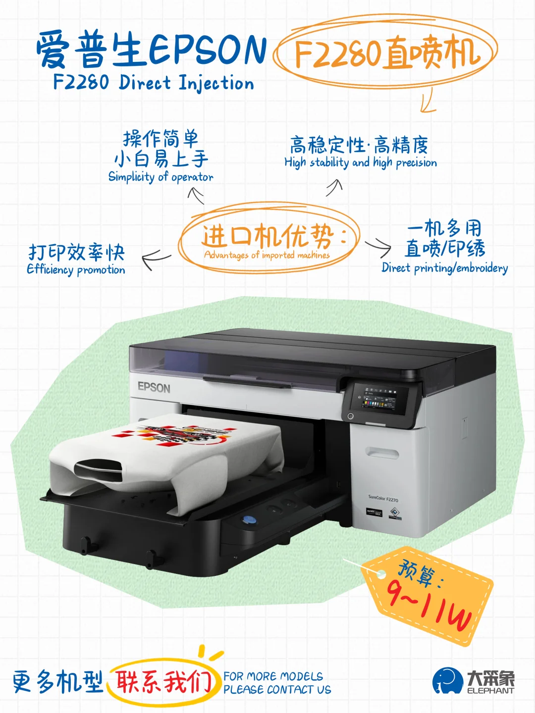 不同预算数码直喷机选购推荐 设备采购指南