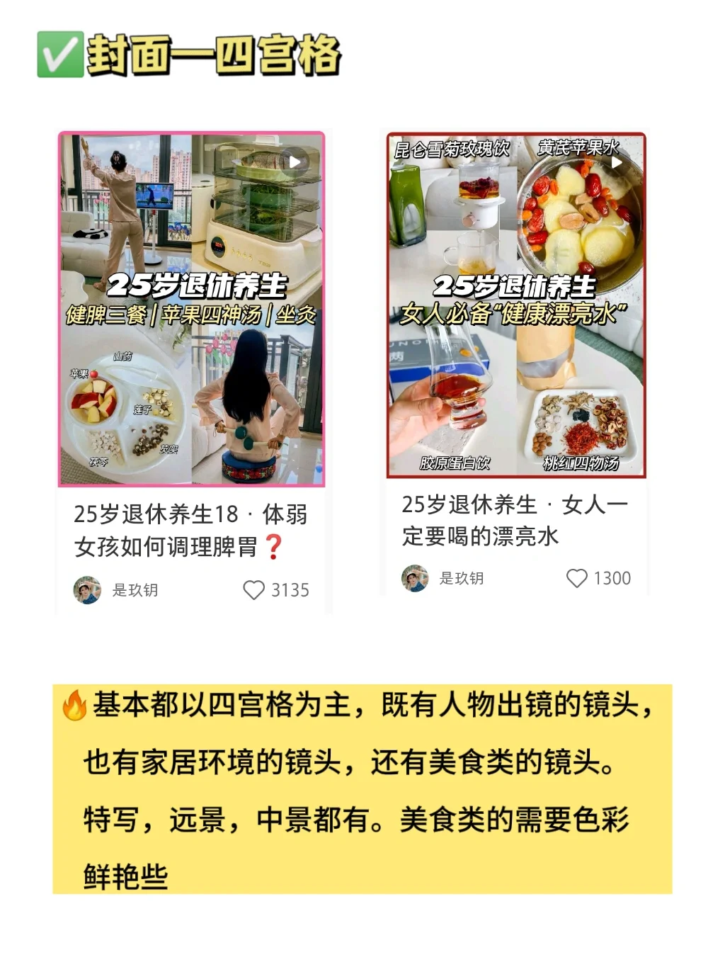 这个养生博主太厉害了，结合vlog➕家居赛道