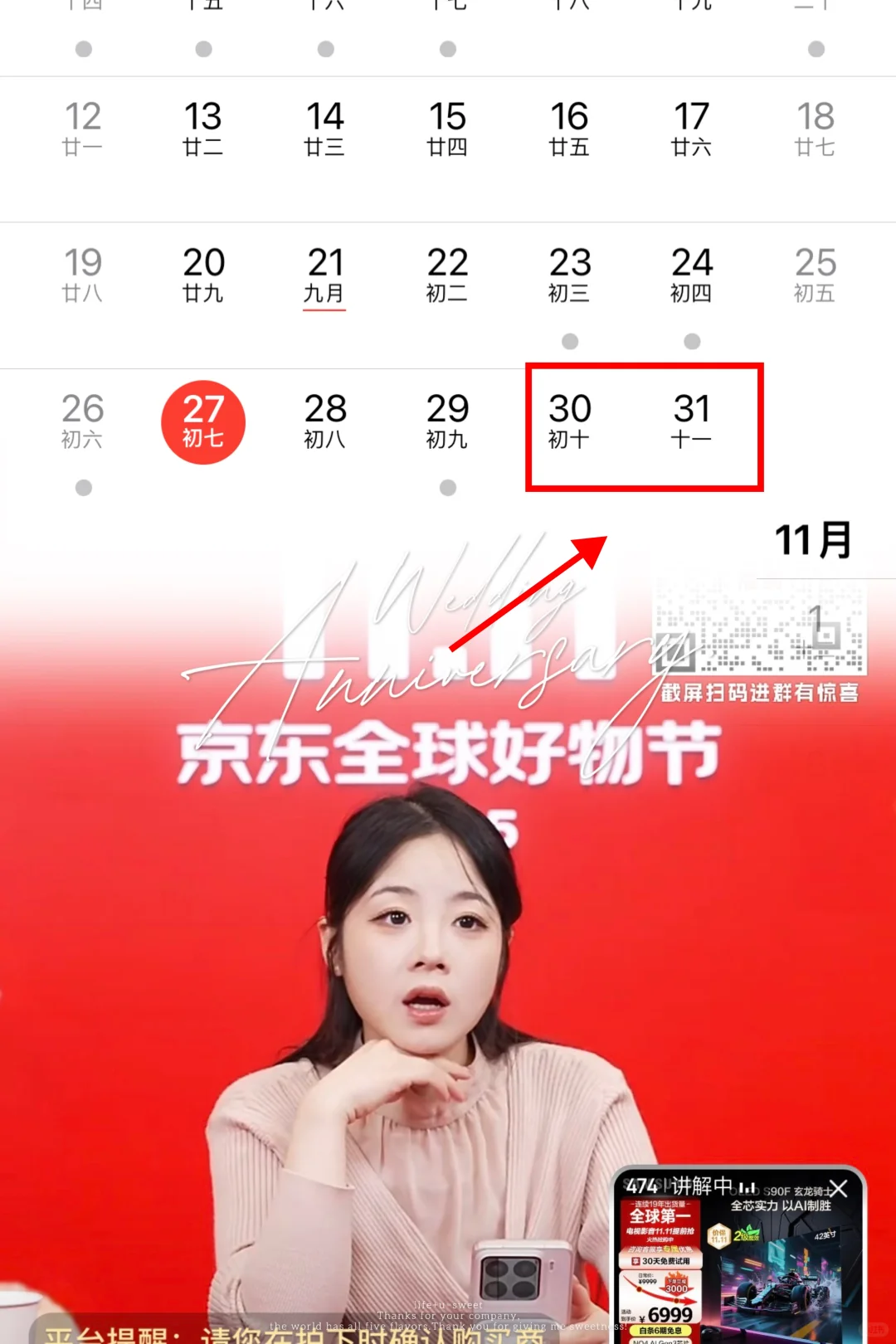 真别错过JD家电家居采销直播这波五折羊毛！