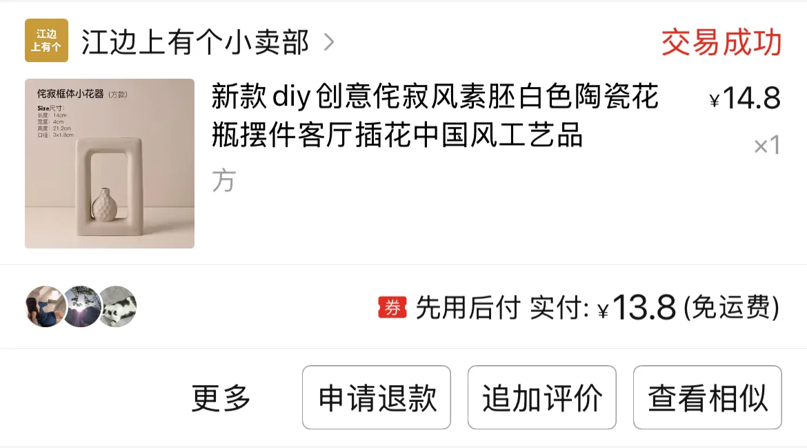 红木花架 | 自建房 | 装饰 | 150以内