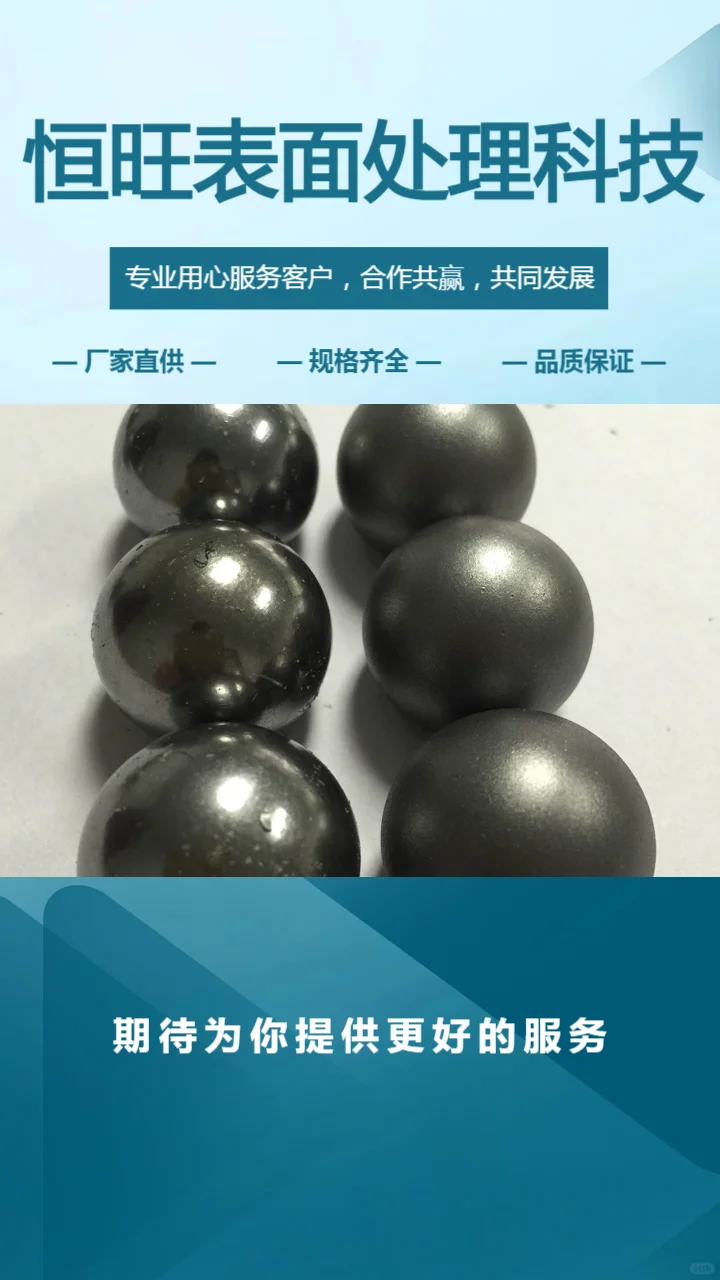 合金钢球供应