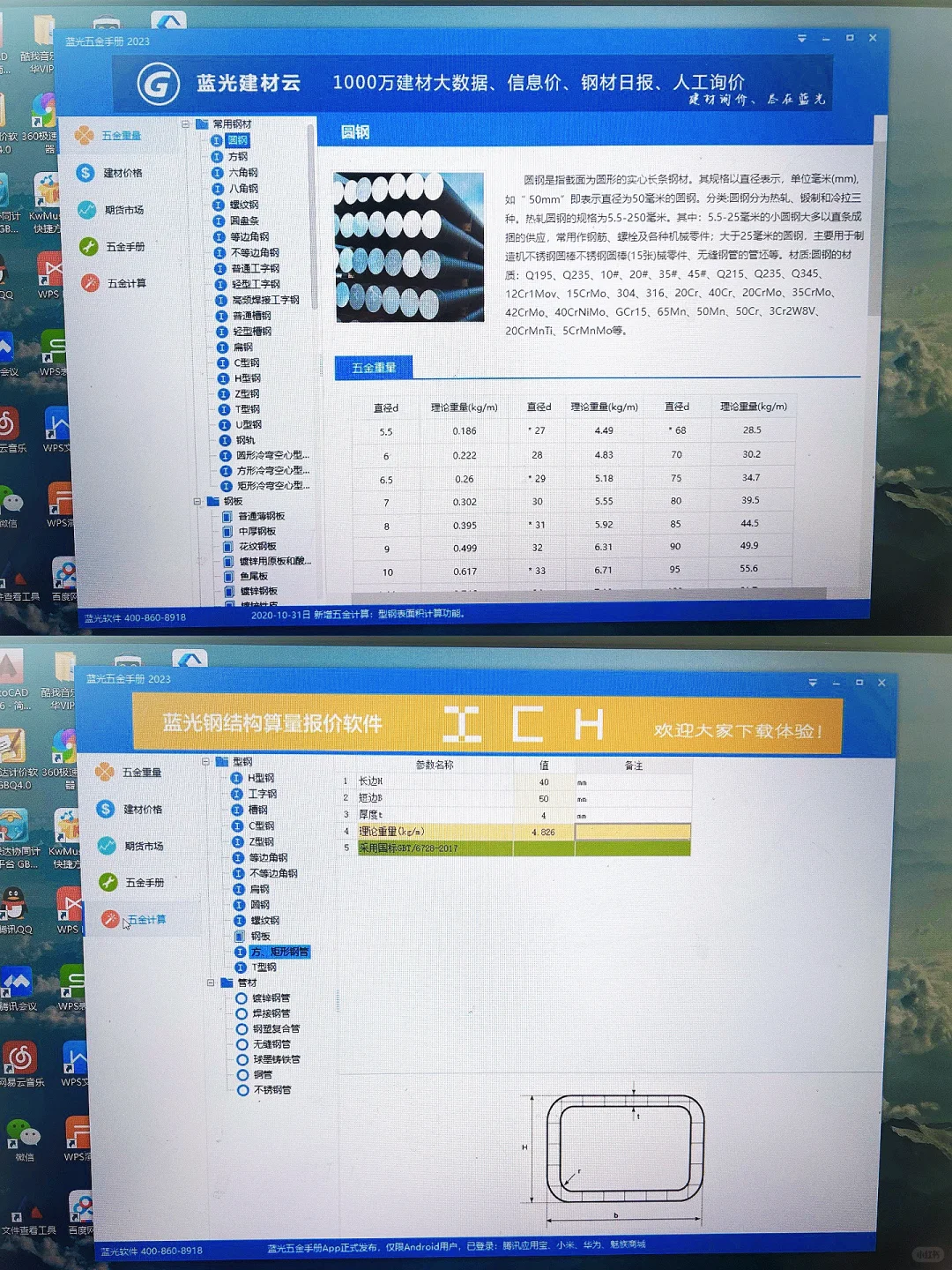 工程造价｜超好用五金换算工具