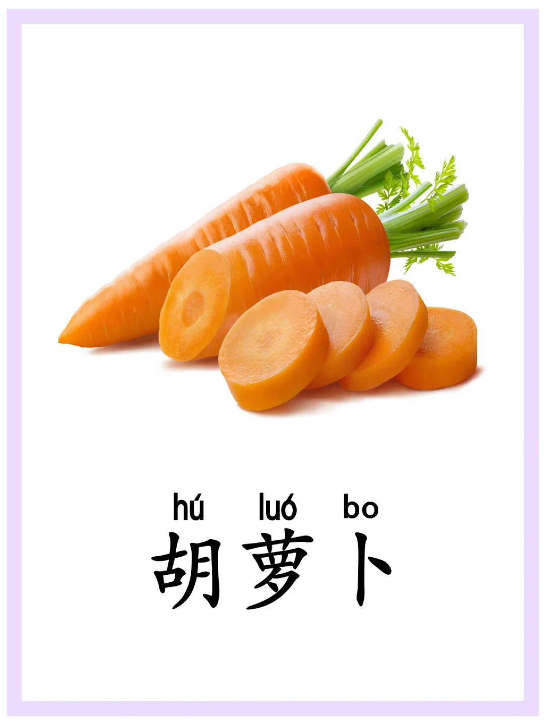 建议收藏⭐️|闪卡“蔬菜”|持续更新❤️