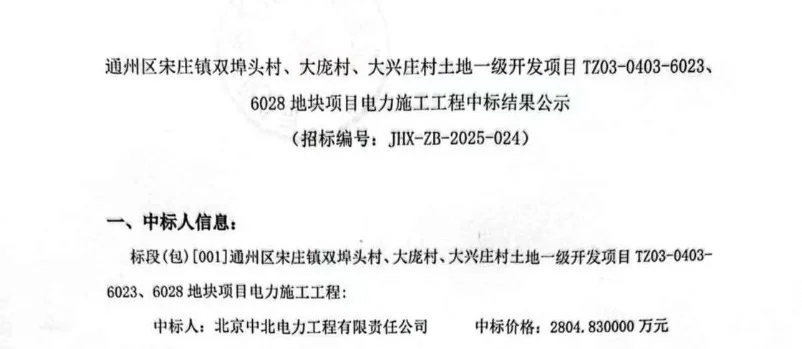 徐宋路要开始修建了..