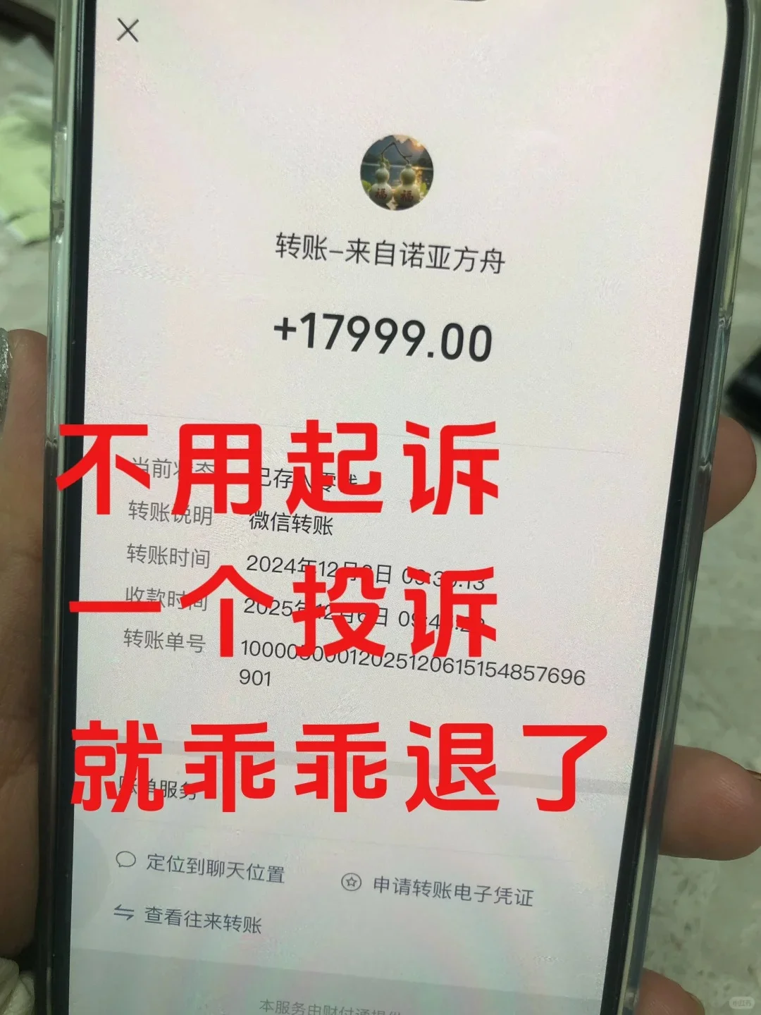 保健品陷阱多，我来告诉你怎么维权！