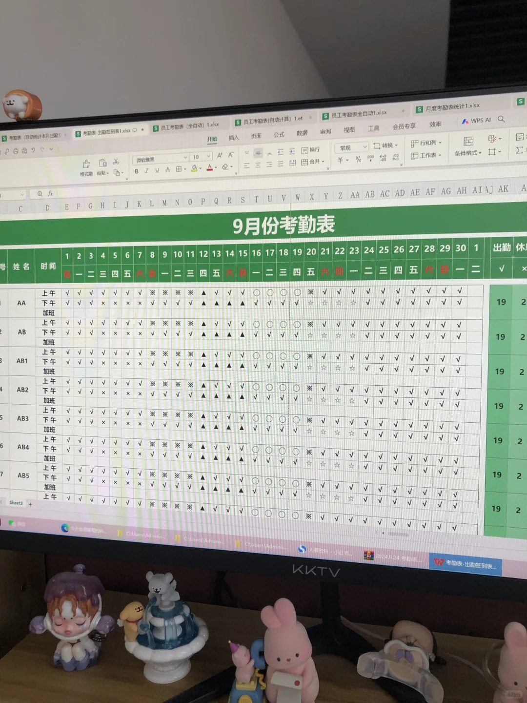 HR的福音?自动计算考勤表