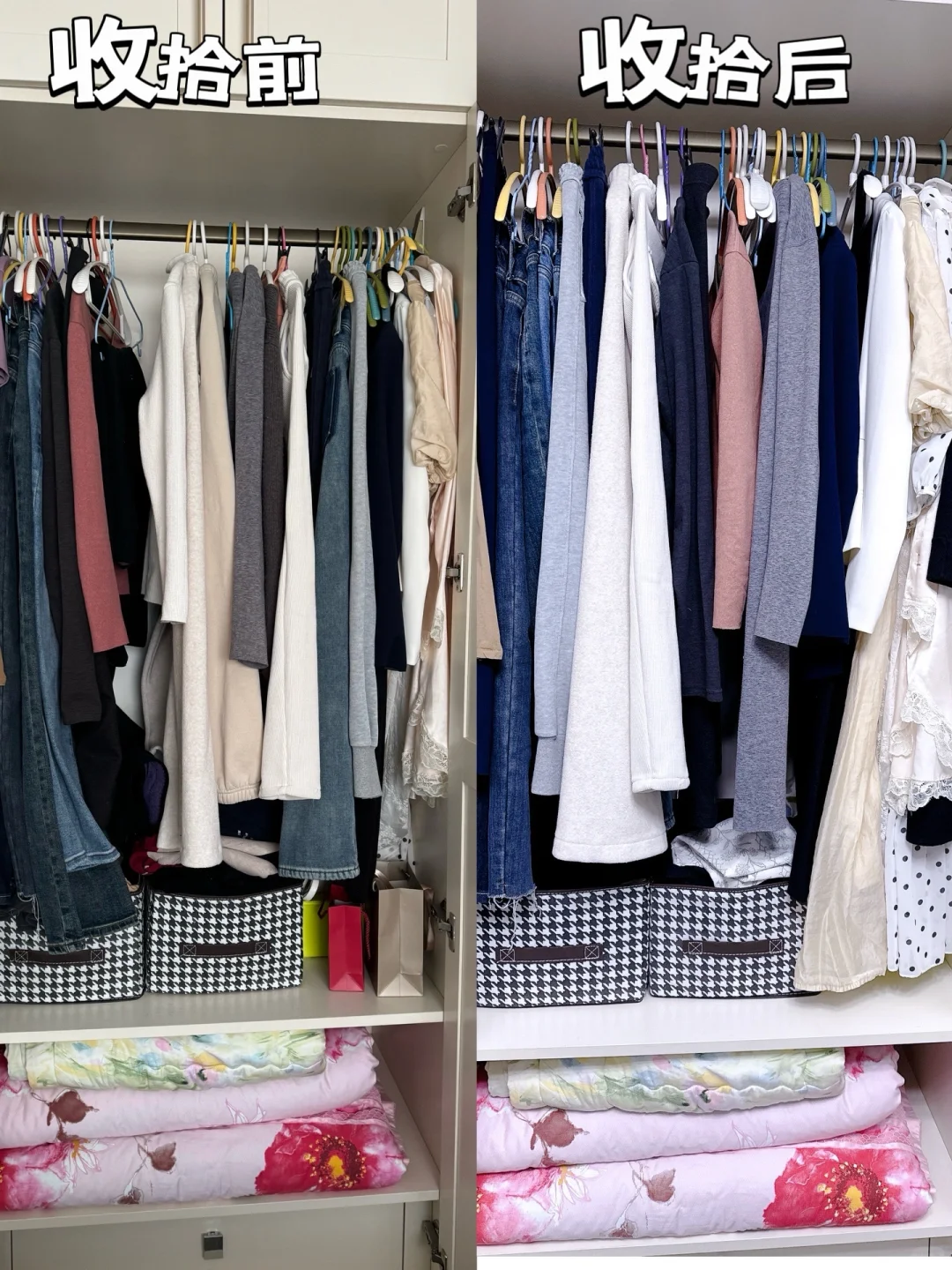 上班族的周末生活——整理篇?