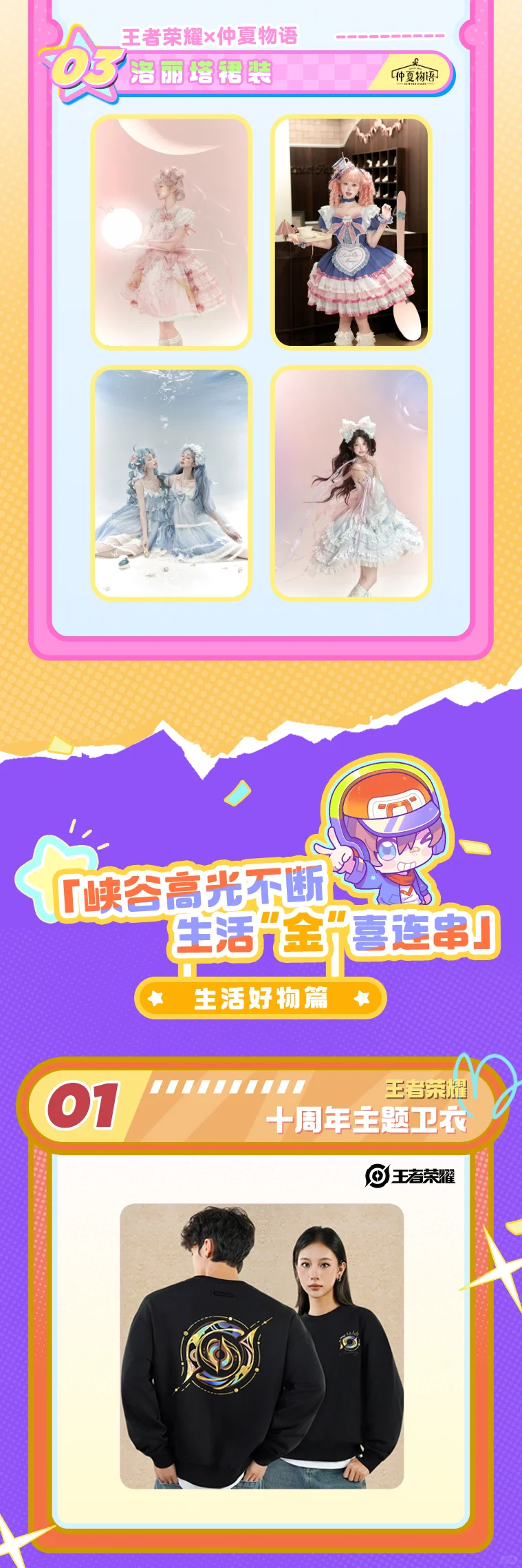 蛋糕蜡烛一吹，好物周边大合集【第一弹】！