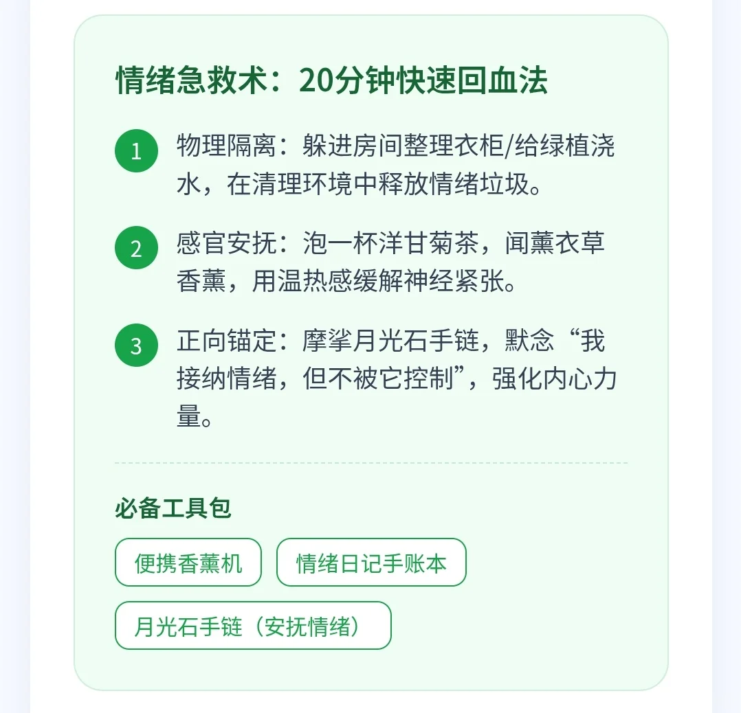 巨蟹11月警报?3大内耗陷阱！附情绪急救+转