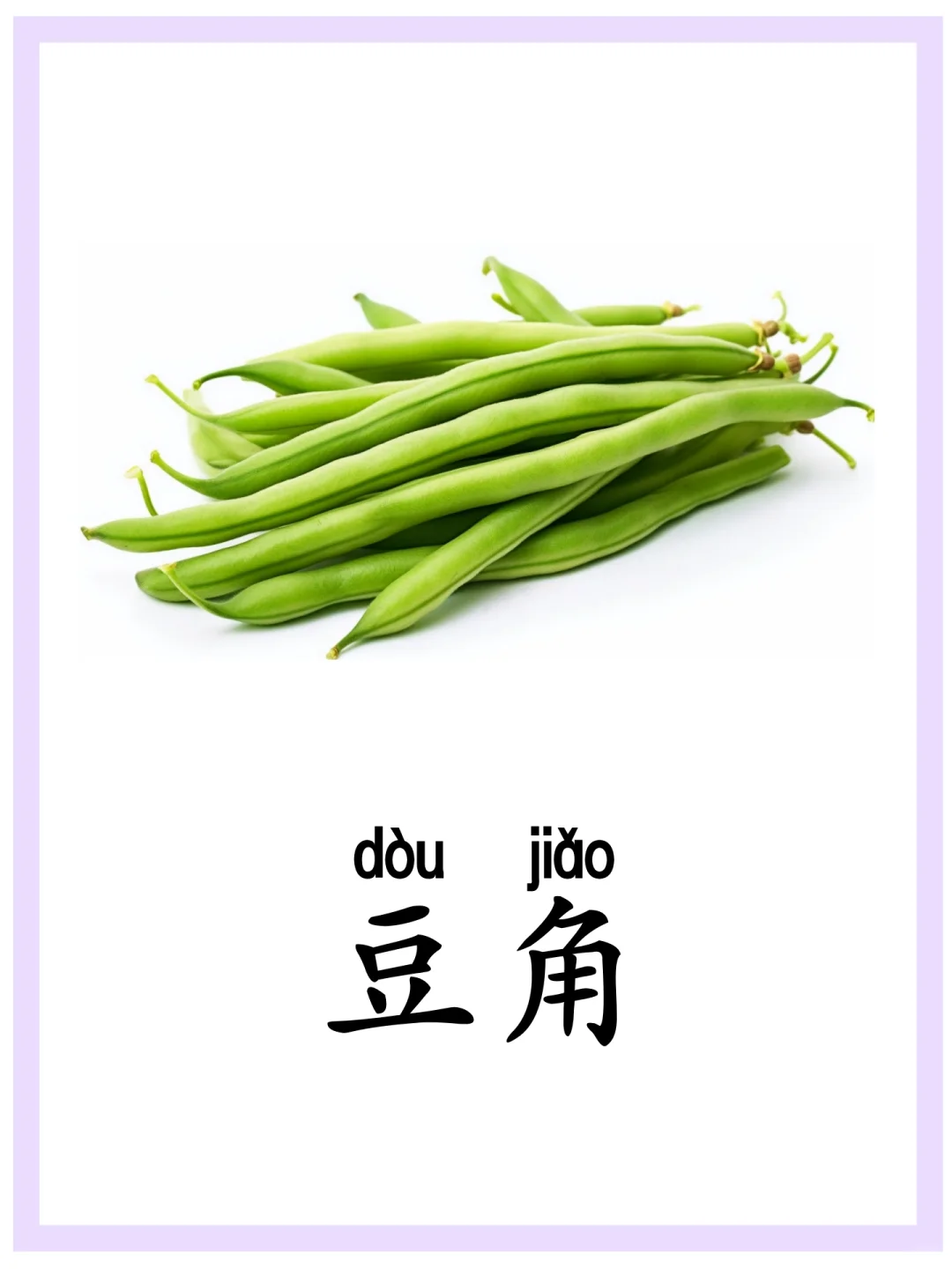 建议收藏⭐️|闪卡“蔬菜”|持续更新❤️