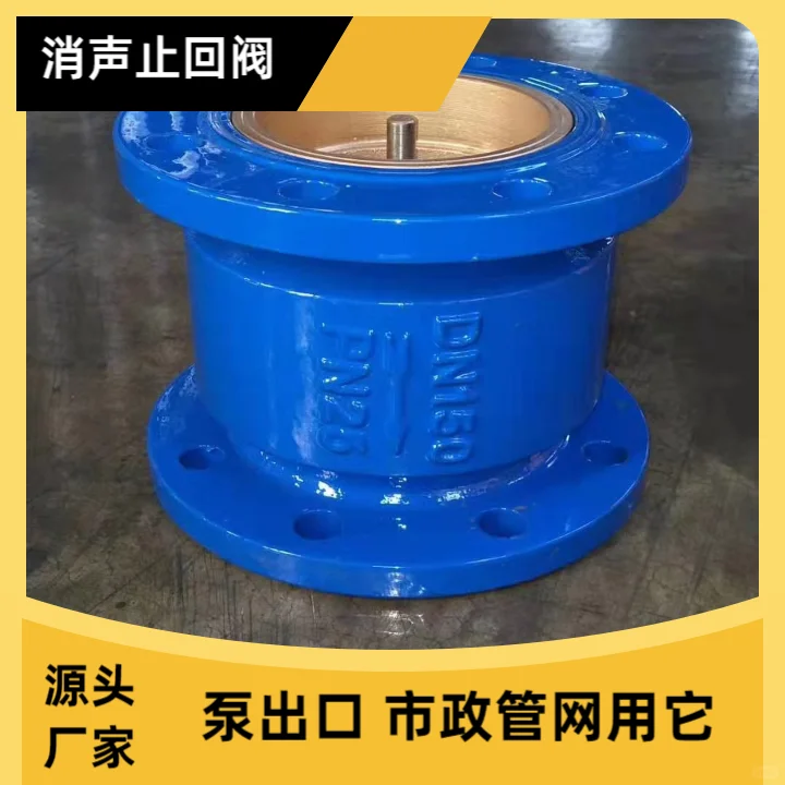 消声止回阀具有快速关闭的特点，能够迅速切