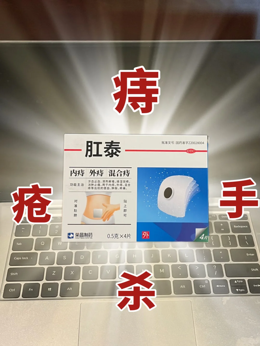 第一杯敬肛泰!久坐打工人“菊”部稳了!