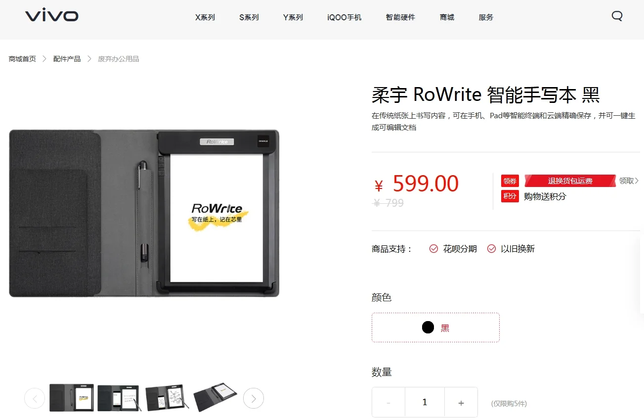 大量柔宇手写板流入闲鱼，当年799如今35元