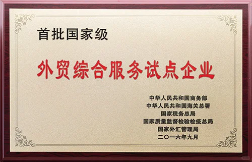 做外贸选出口代理公司，怎么选不踩坑？