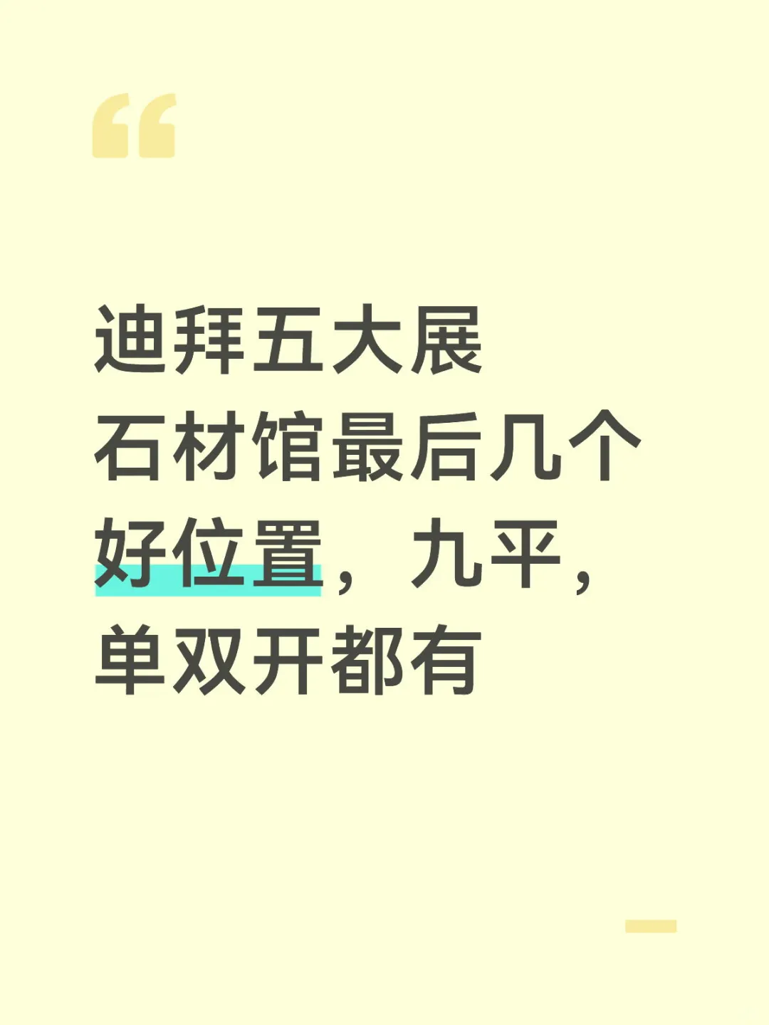 迪拜五大展展位最后冲刺!