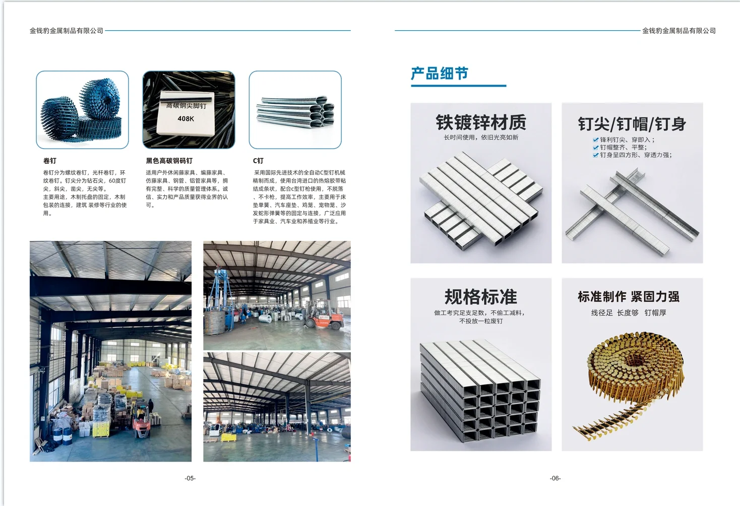 六月份的第三个柜 五金工厂生意渐渐好转