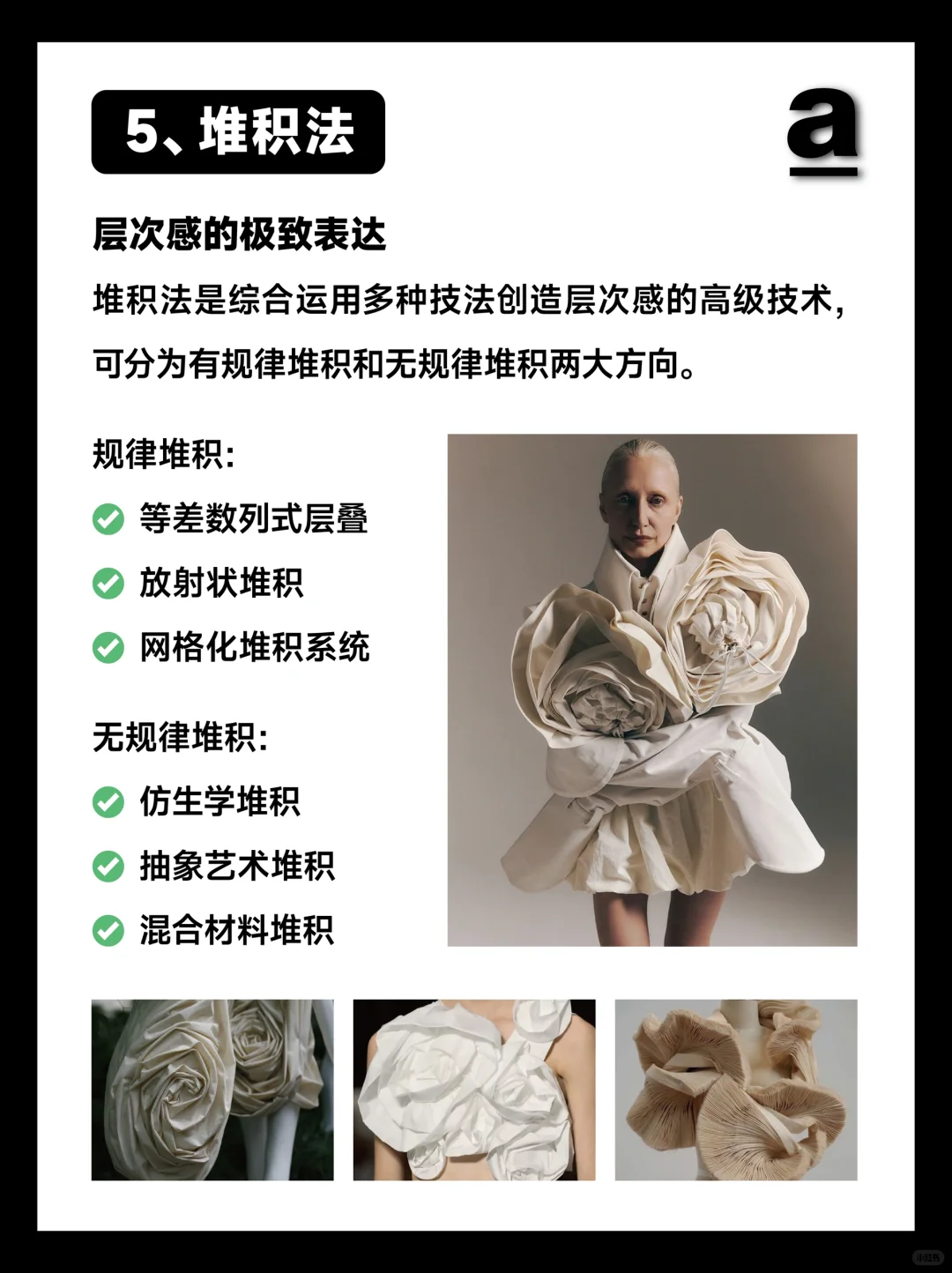 8种服装立体剪裁技法解析：从抽缩到包缠造型