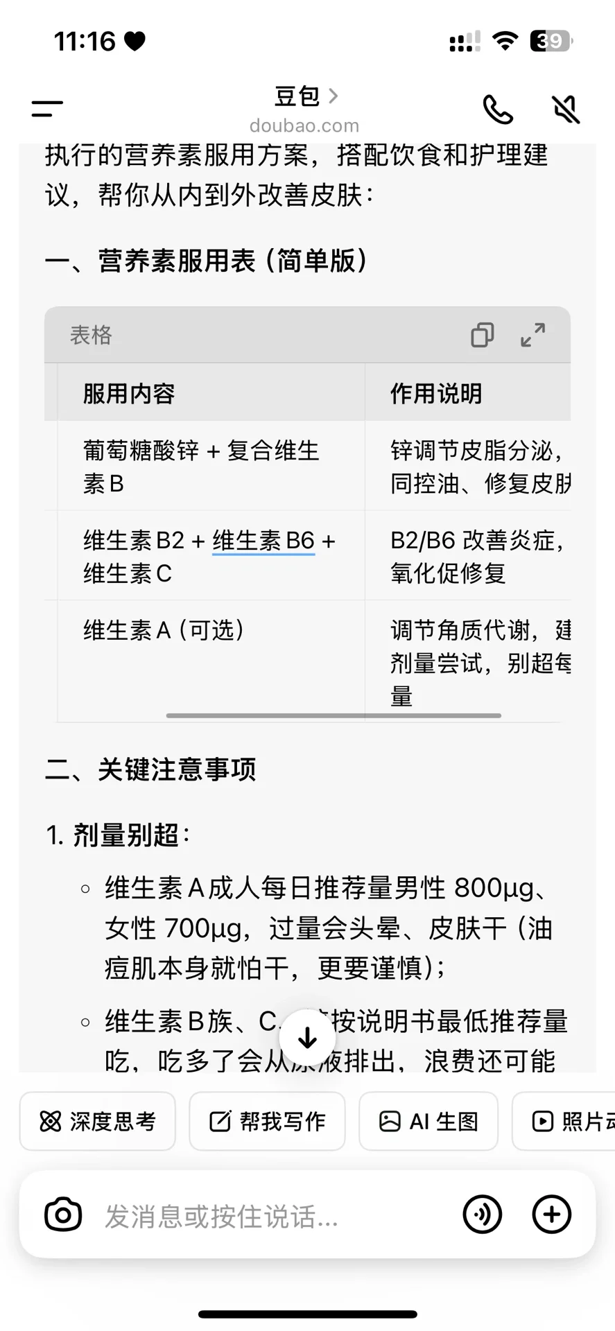 油脂皮的或者有过的姐妹进来！！