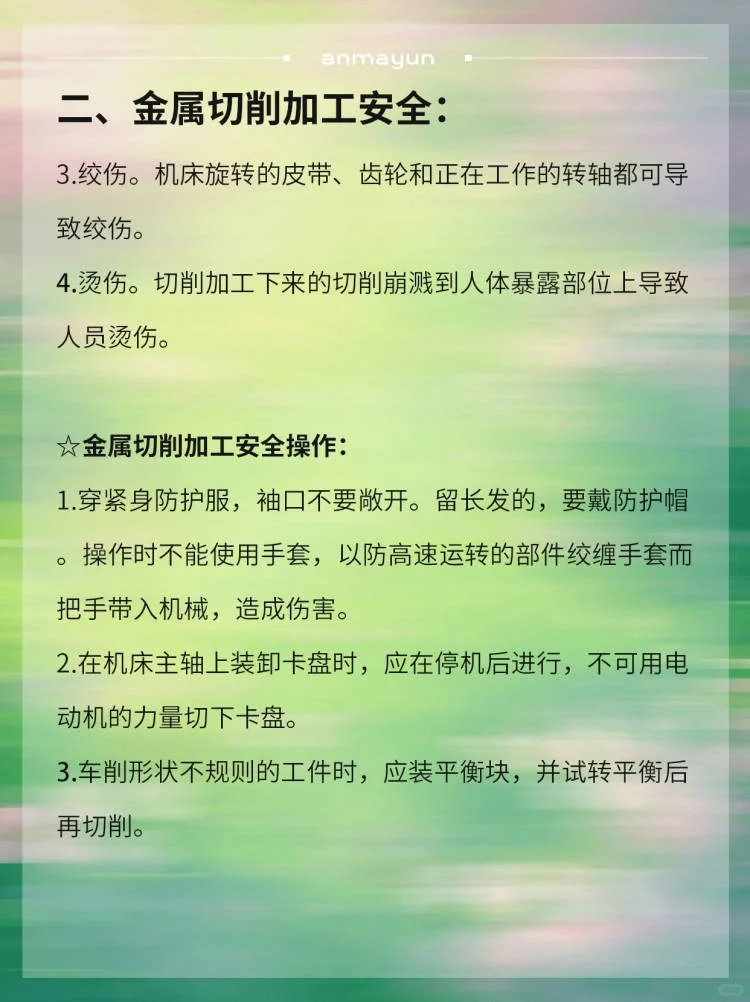 ⚙工厂机械设备的安全管理，安全人赶紧用