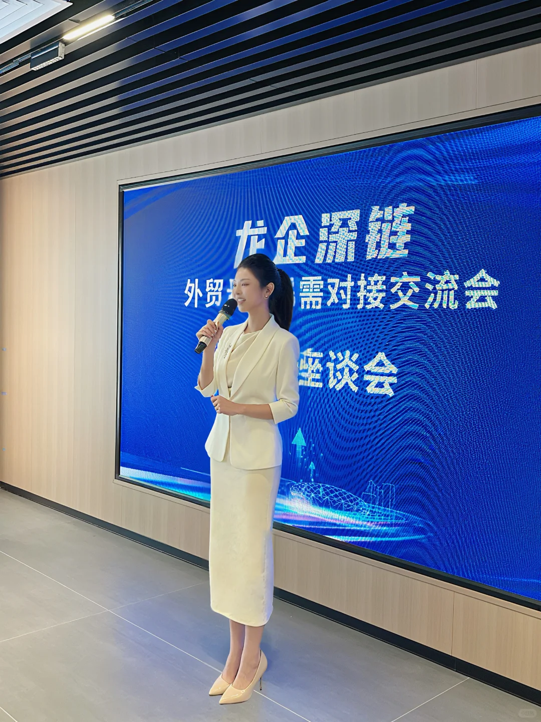 龙企深链 深圳联络站揭牌仪式&供需对接会议