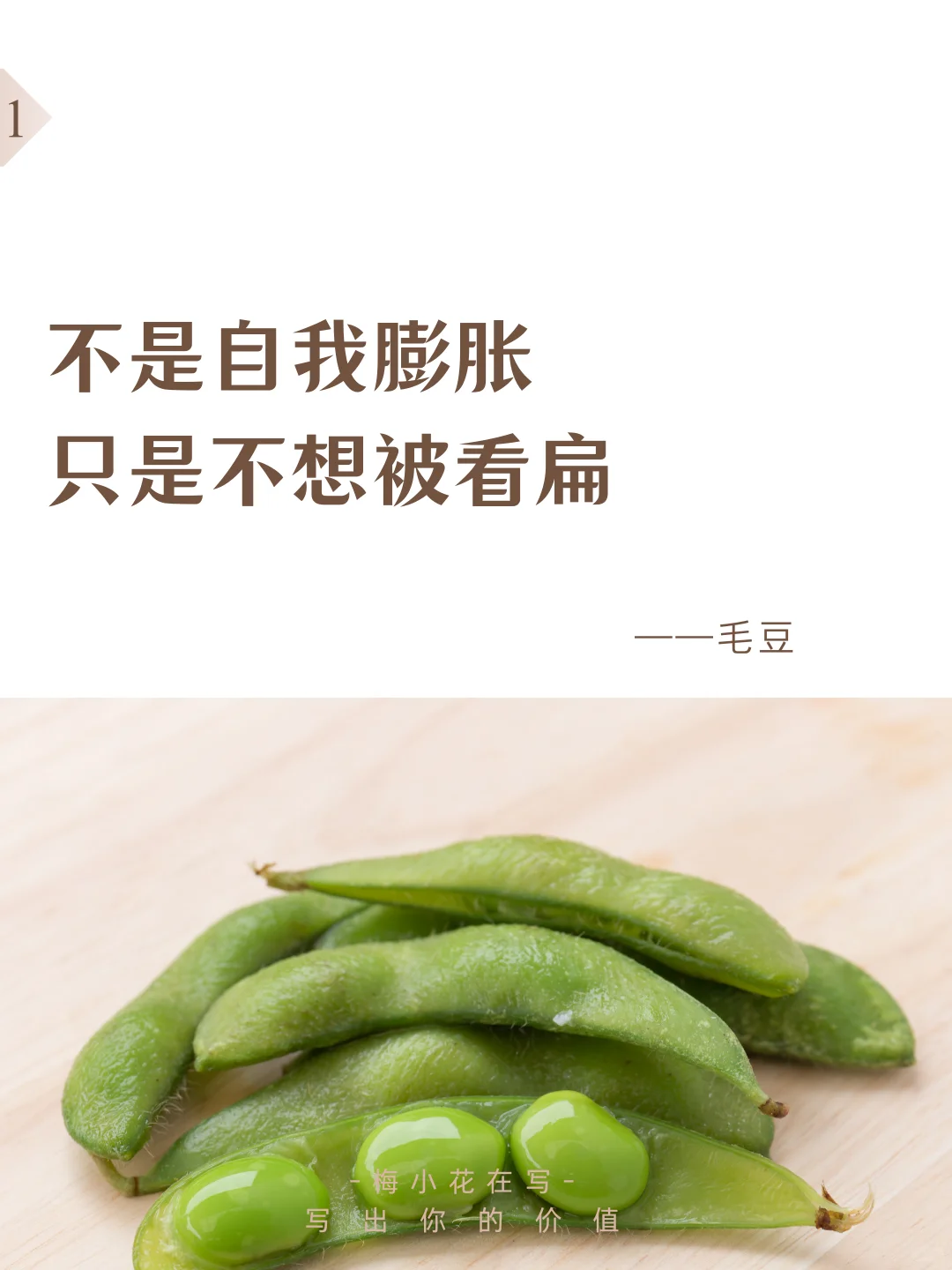 超市蔬菜文案，试试写出大润发版烟火气‼️