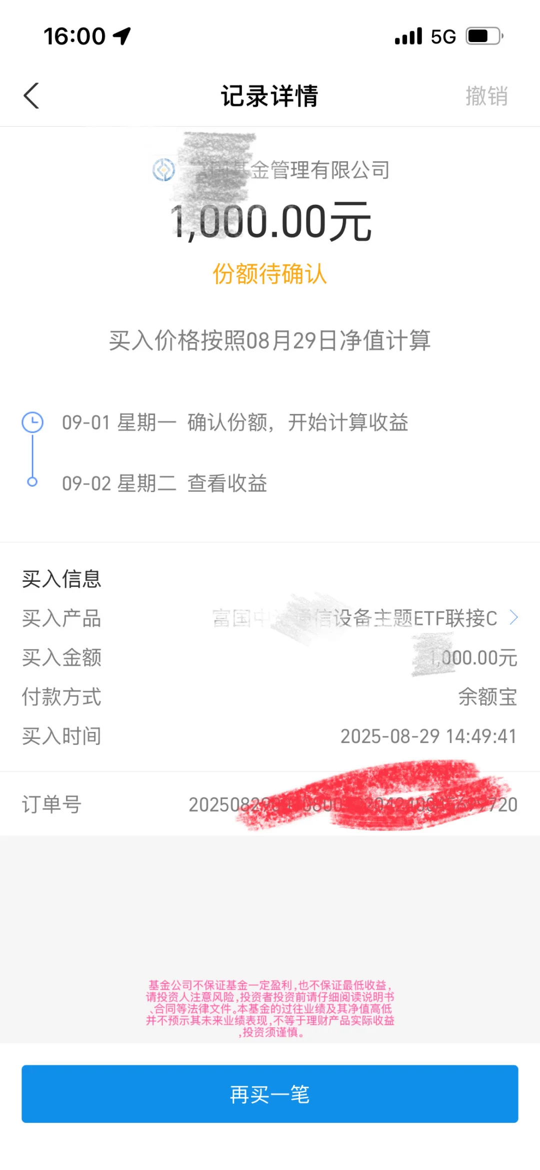 CPO高位震荡，还能上车吗？