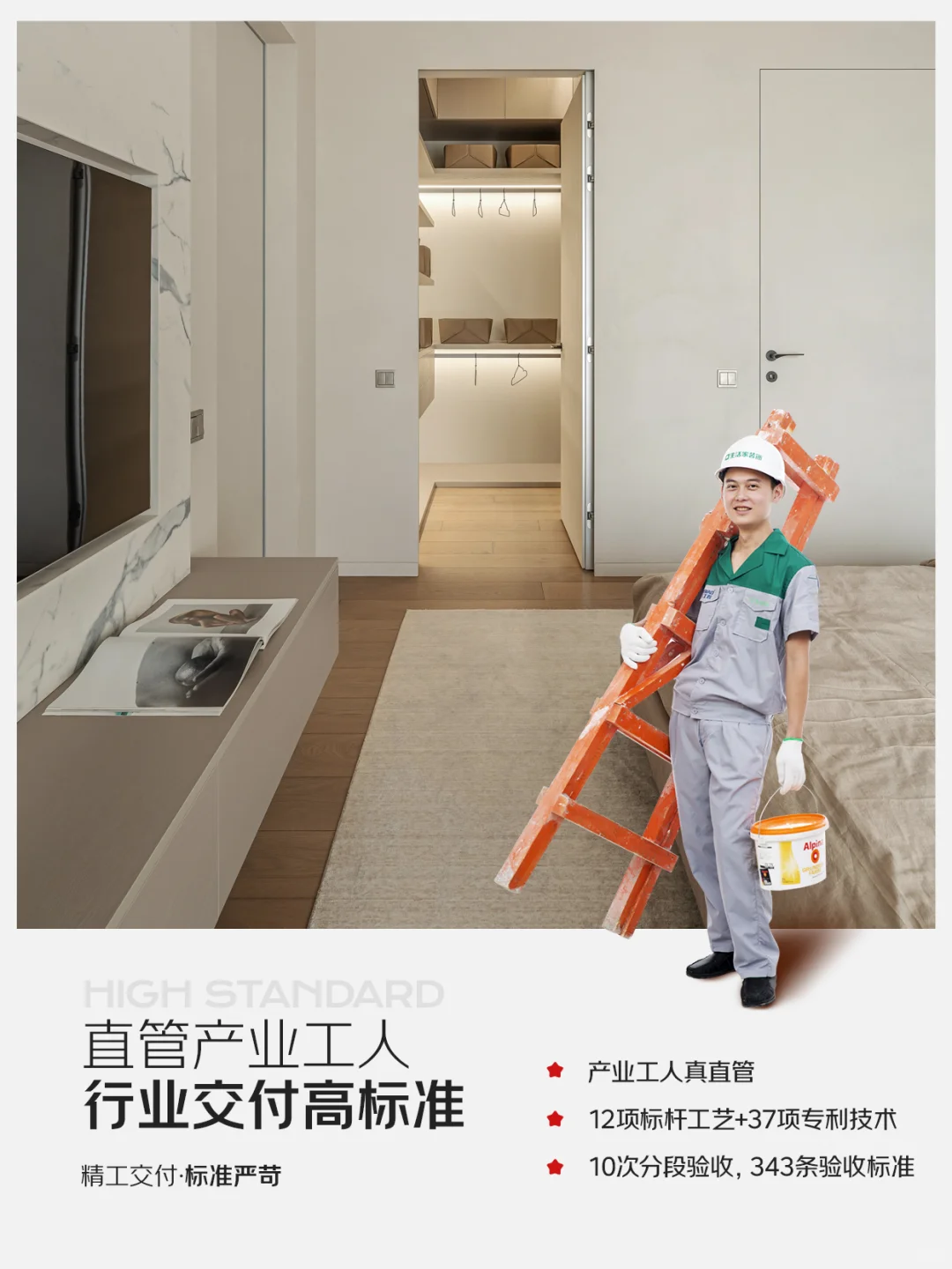 不想低调了,京东自营装修公司来报道啦~