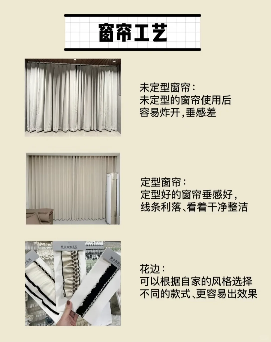 选窗帘不踩坑,只要记住这五点!