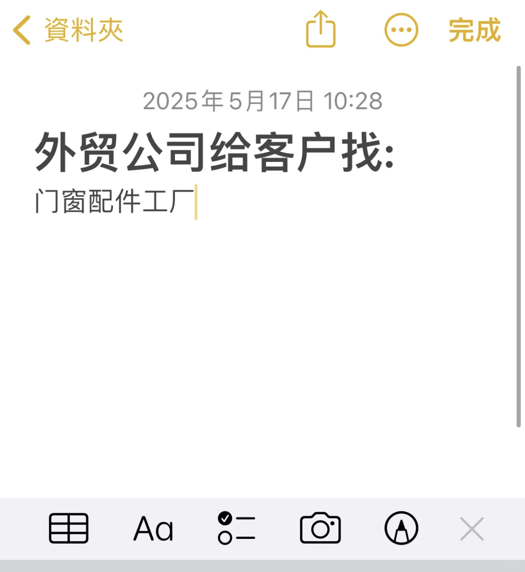 寻找门窗配件工厂