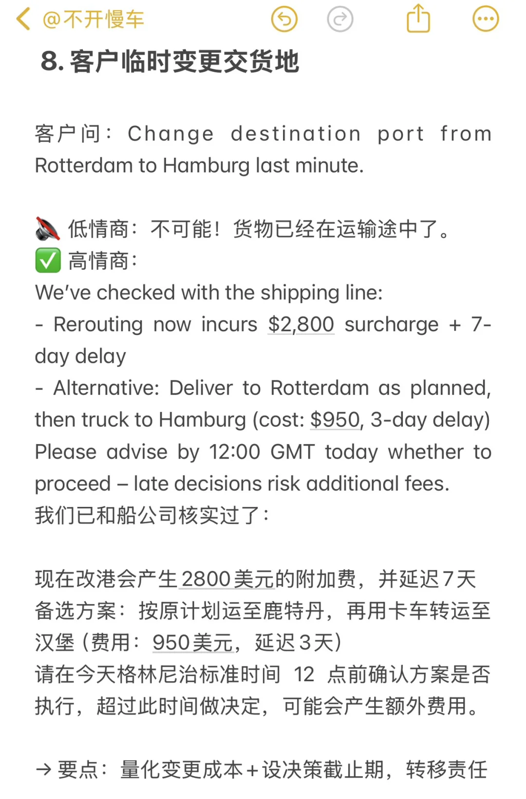 背下来你就是外贸业务员顶级天花板