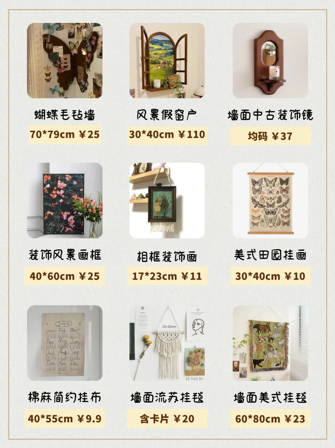 90%绝美复古风卧室在用的氛围感装饰品！