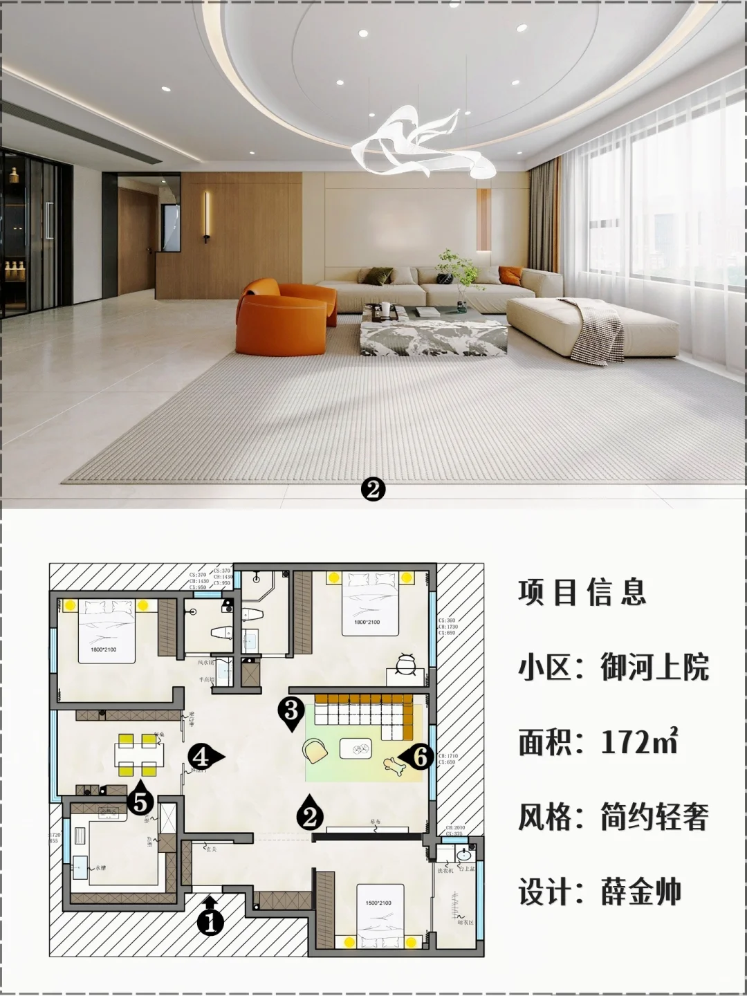石家庄|御河上院172㎡大平层|简约轻奢风