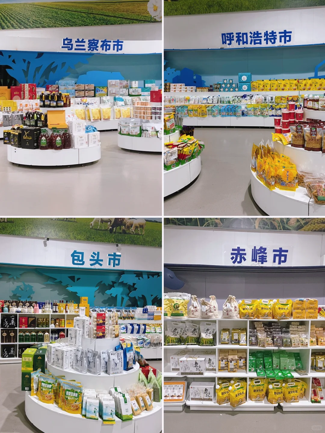 呼和浩特｜各个盟市的农产品集合地