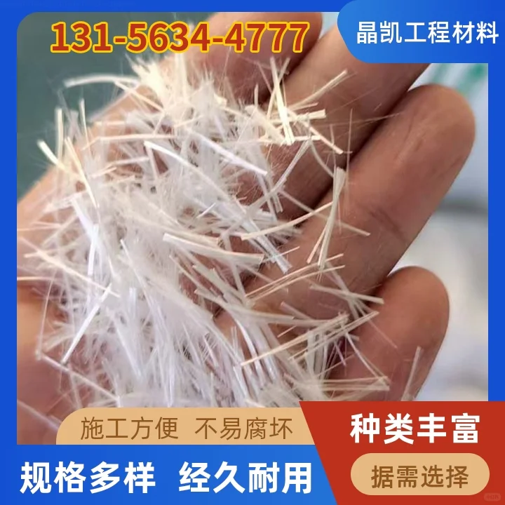 湛江聚丙烯抗裂纤维价钱