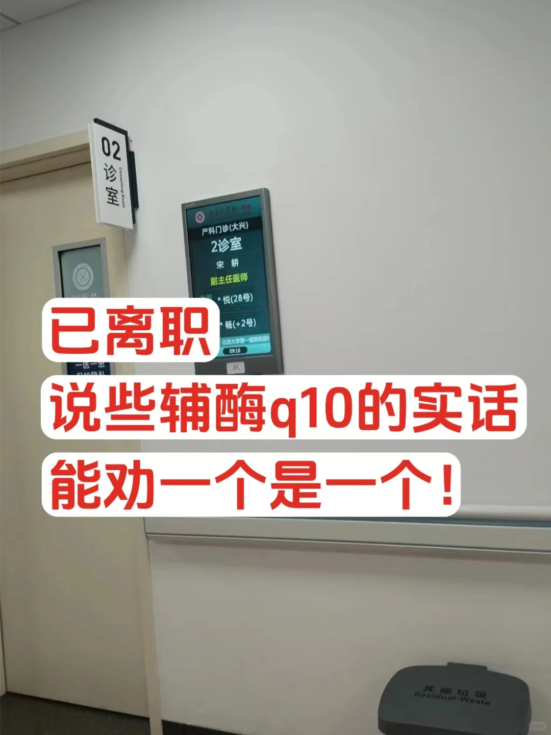 离职良心话，辅酶q10能劝一个是一个