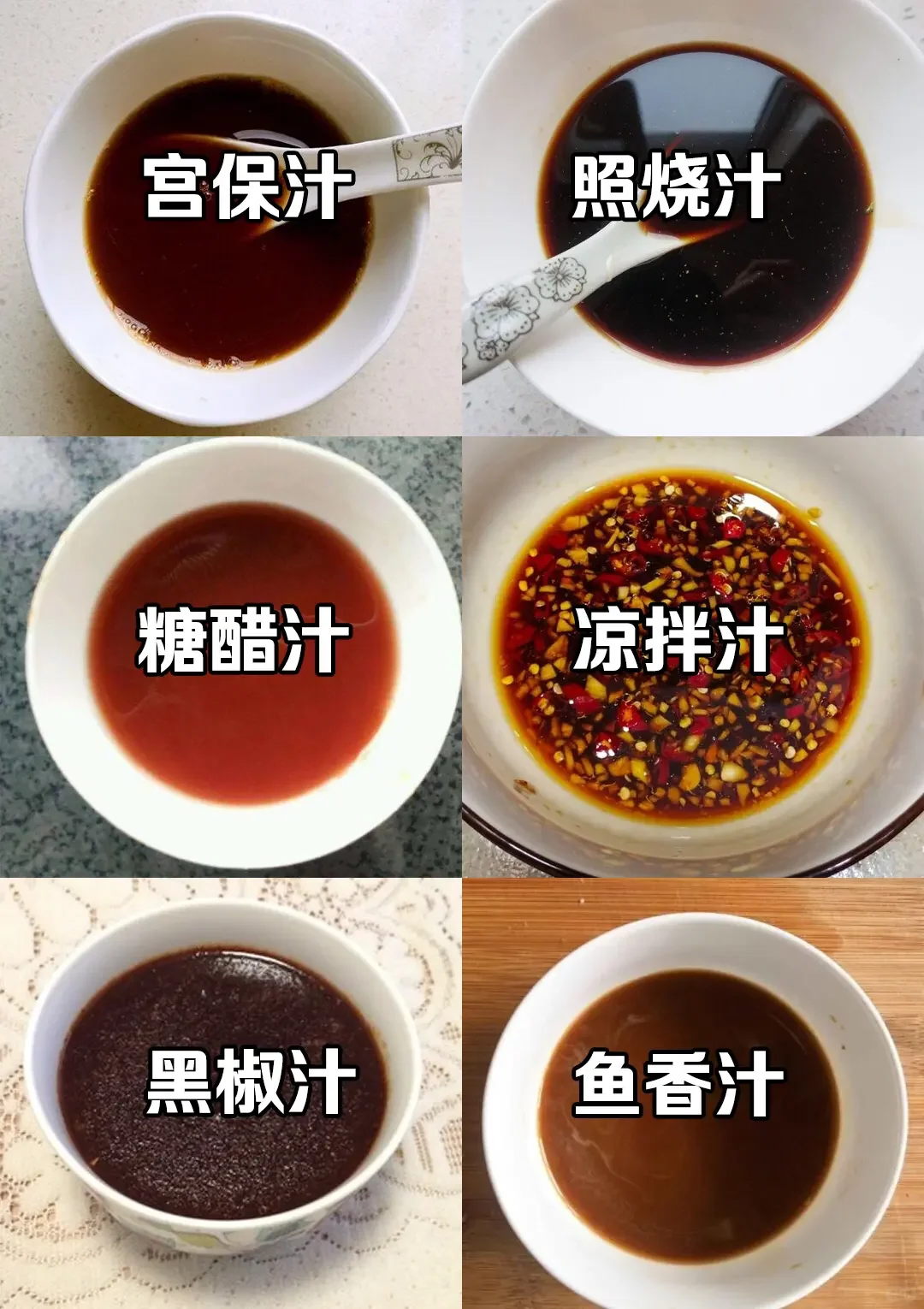 家常菜的调味料????