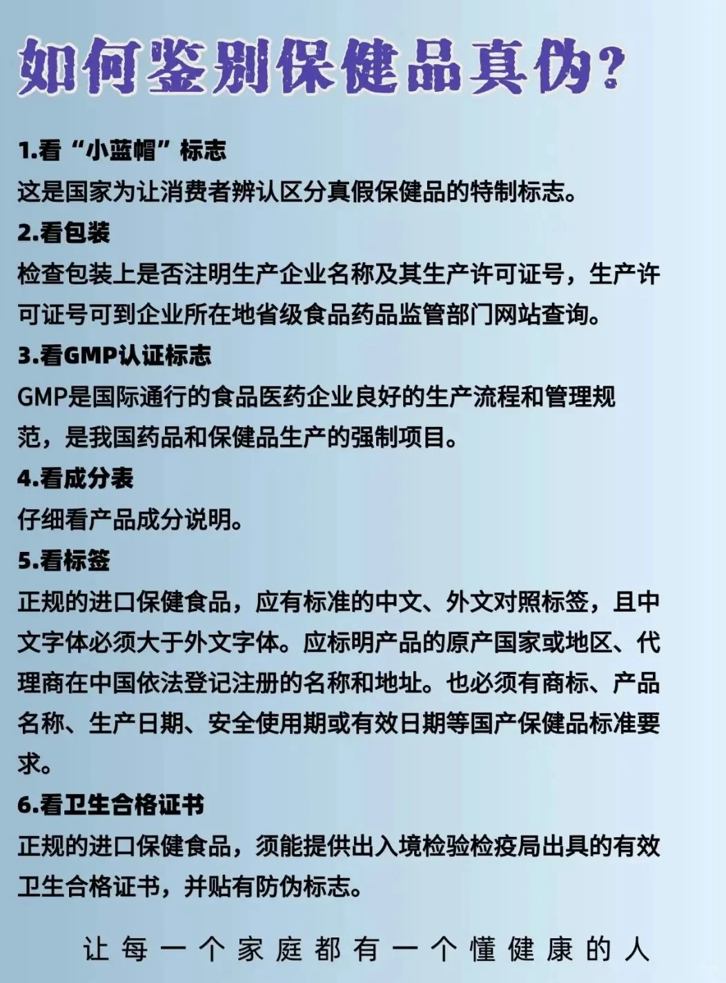 什么是保健食品？