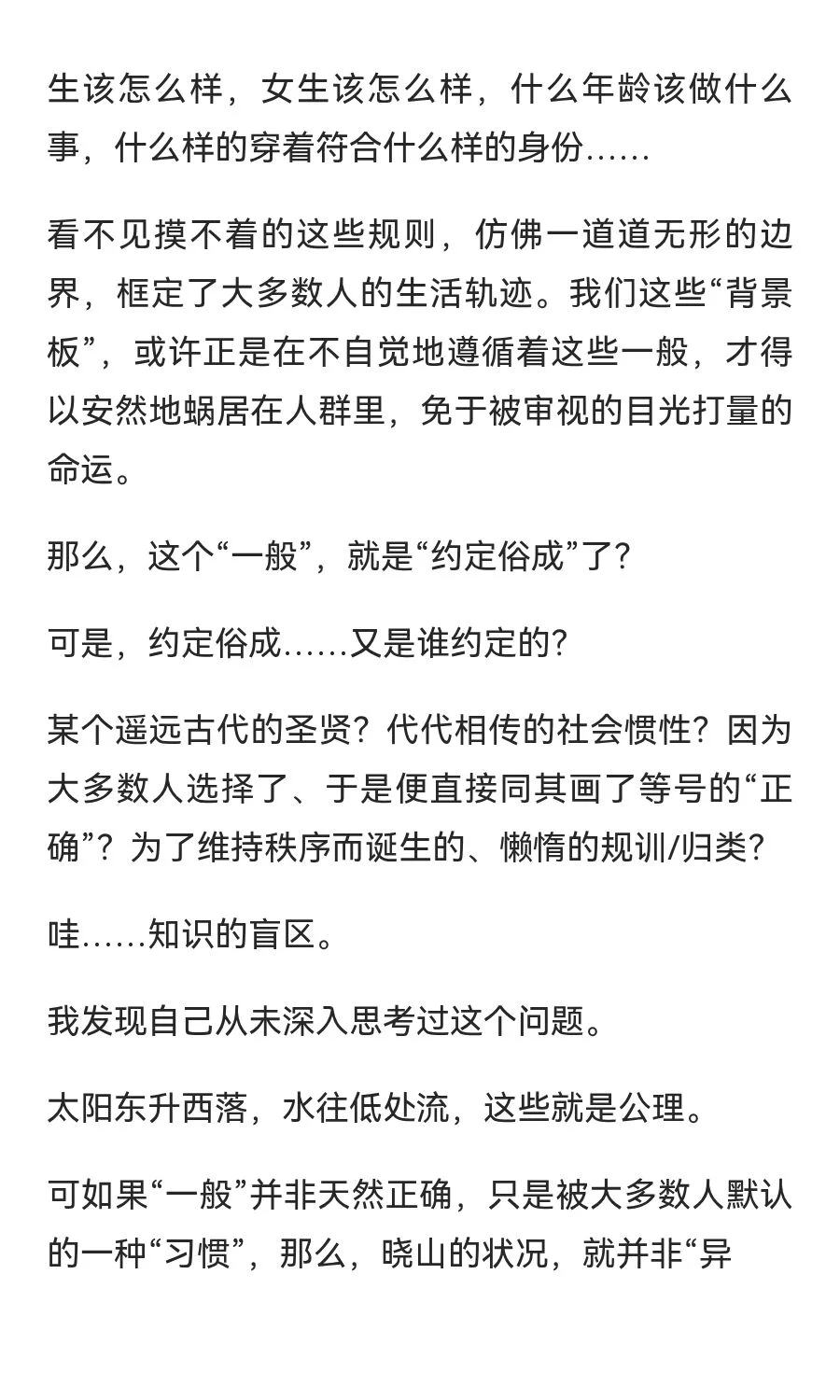 如果同学B打断了糖5的那一句玩笑