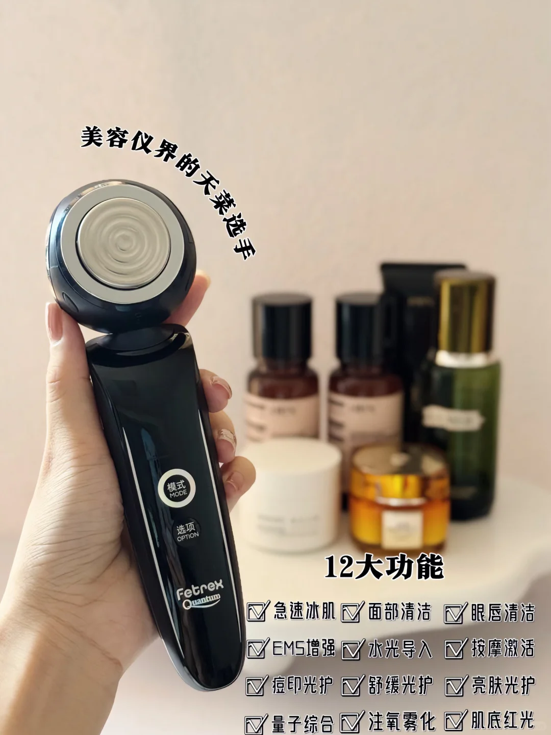 ✔️宝妈熬夜垮脸k老都在用的斐驰美容仪！