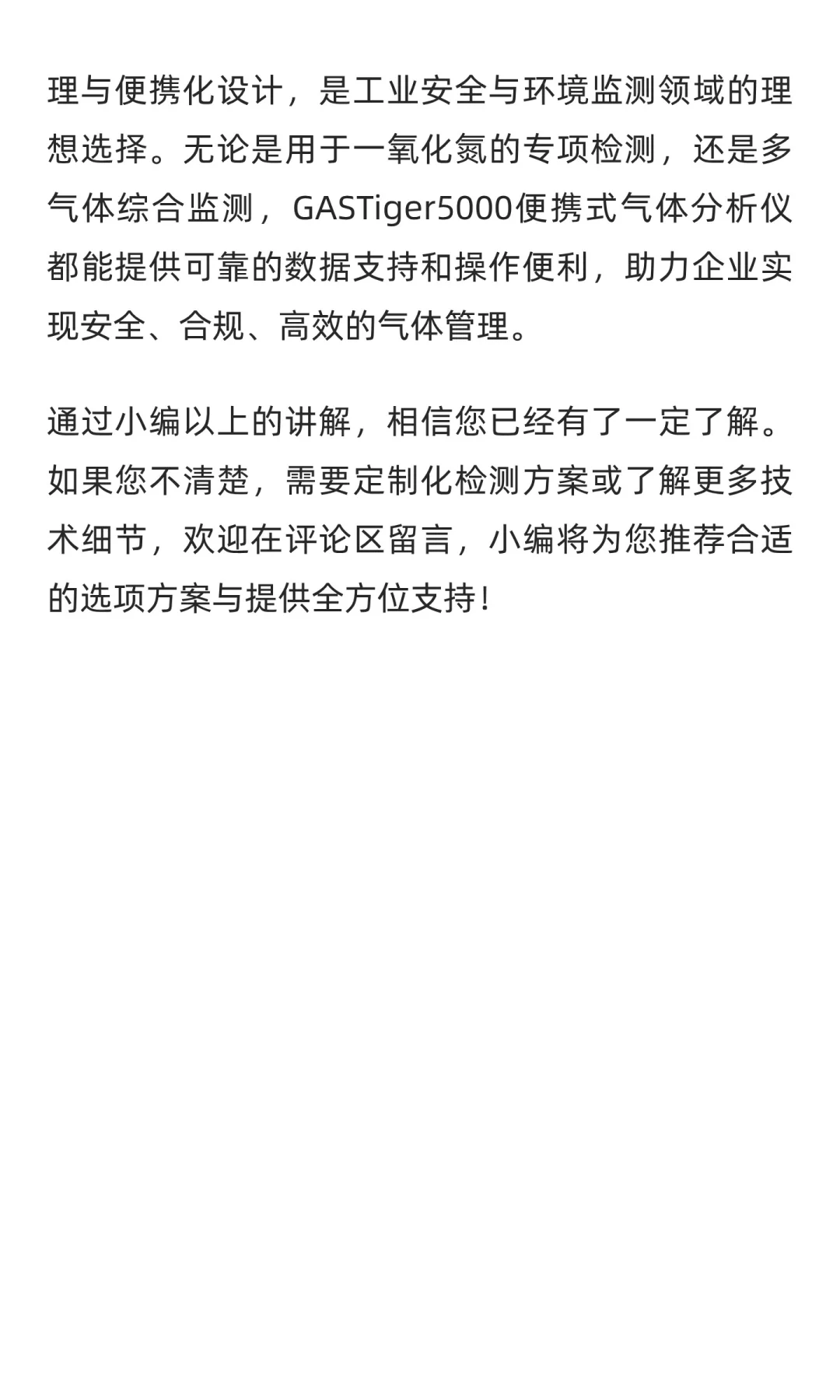 一氧化氮检测仪：便携式气体分析仪守护安全