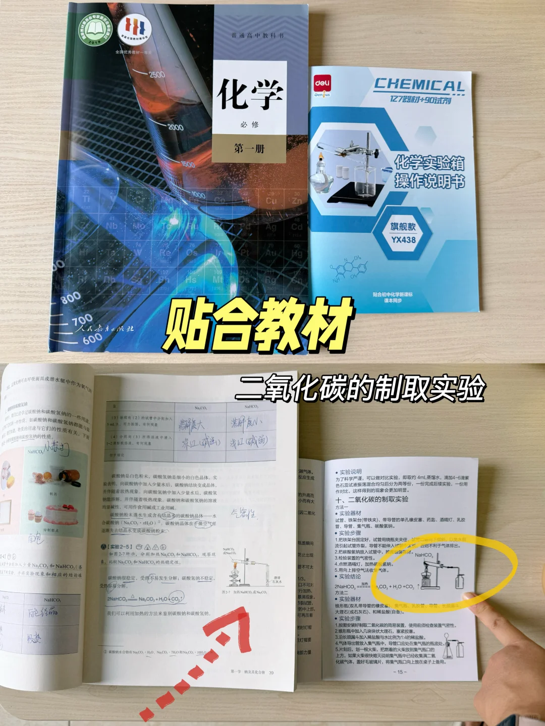 新高一化学高效提分工具——化学实验箱来助力