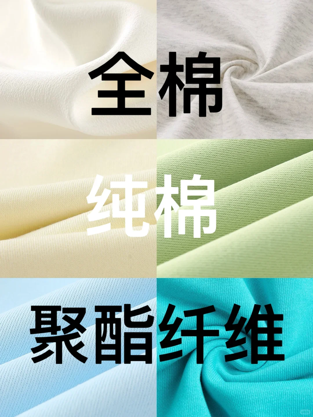 服装人必看❗️一分钟带你了解3种常见面料