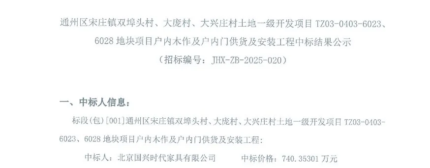 徐宋路要开始修建了..