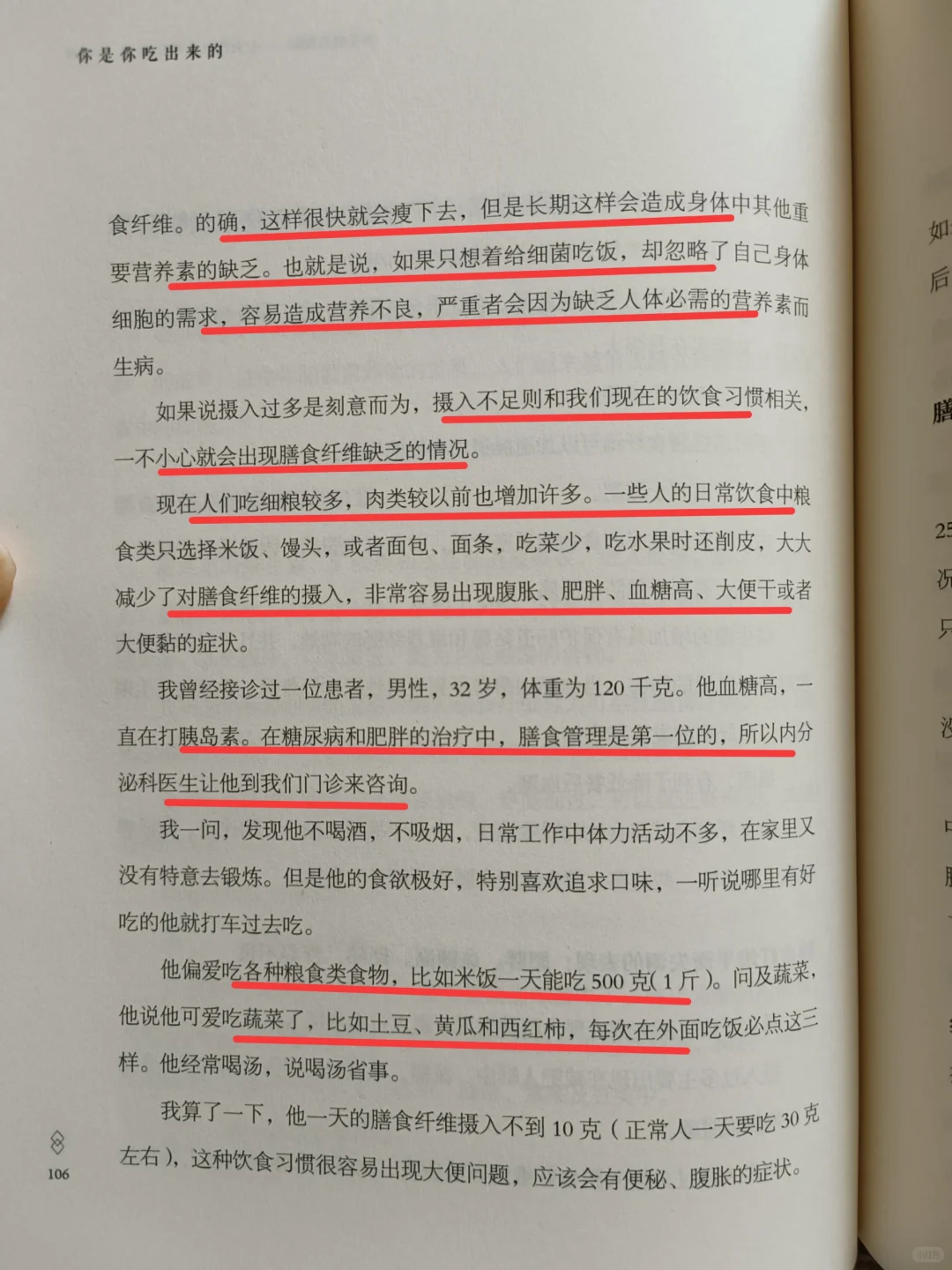 膳食纤维还有这么多好处