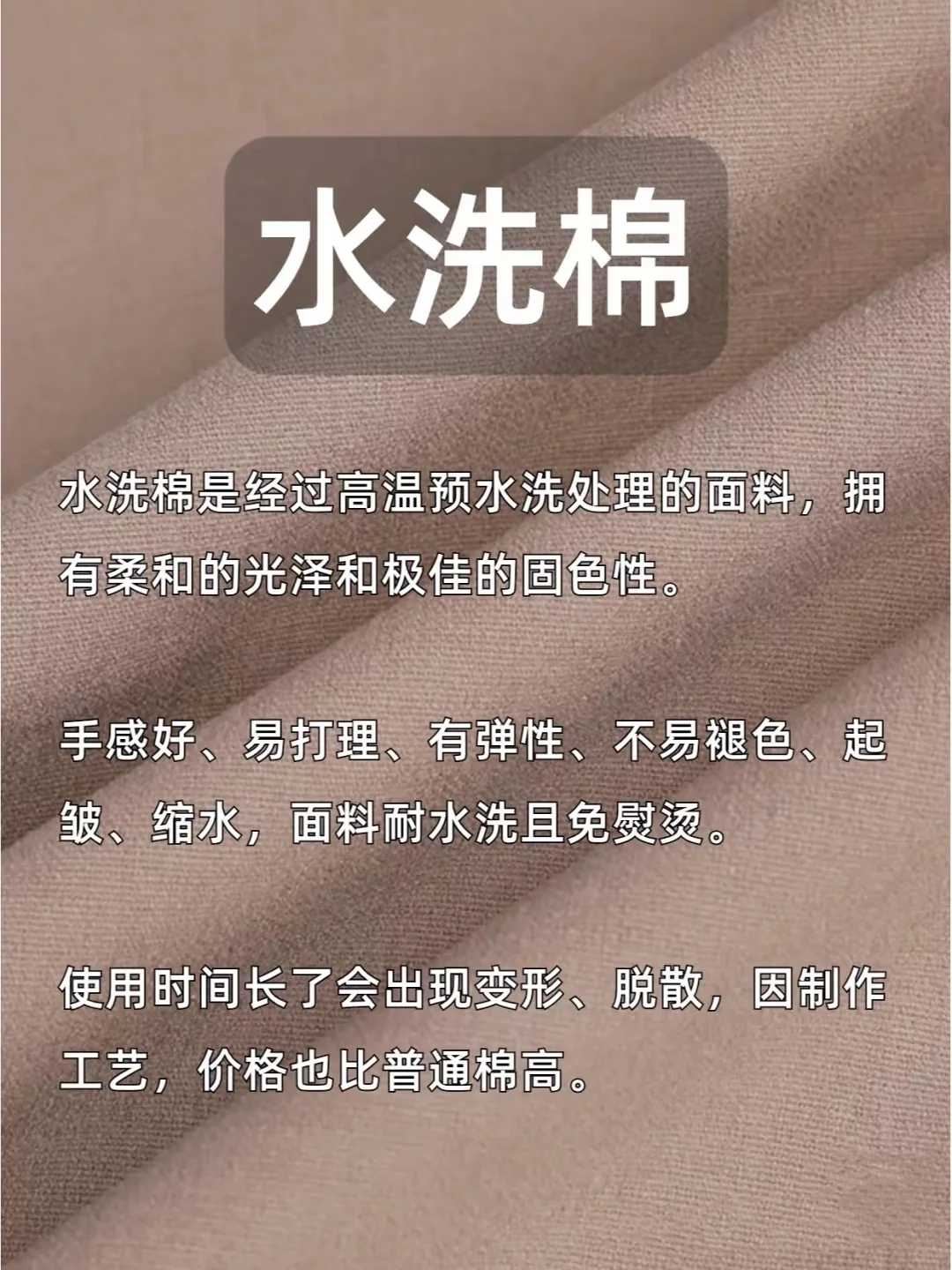 一些关于棉的介绍～